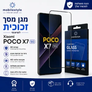 מגן מסך זכוכית ל־Xiaomi POCO X7 5G מוסיף שכבת הגנה שימושית ומסייע לשמור על המסך מפני שריטות, שפשופים ופגיעות קלות.