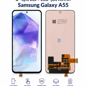 מסך LCD ומגע מקוריים להחלפה במכשיר Samsung Galaxy A55