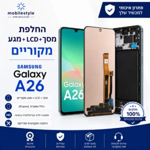 החלפת מסך ומגע מקוריים למכשיר Samsung Galaxy A26