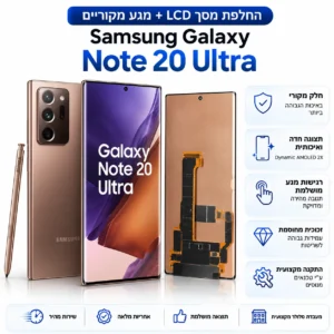 החלפת מסך ומגע מקוריים למכשיר Samsung Galaxy Note 20 Ultra
