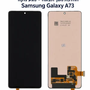 מסך תצוגה ומגע מקוריים להחלפה במכשיר Samsung Galaxy A73
