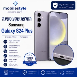 החלפת שקע טעינה Samsung Galaxy S24 Plus במעבדת סלולר בקריית אונו