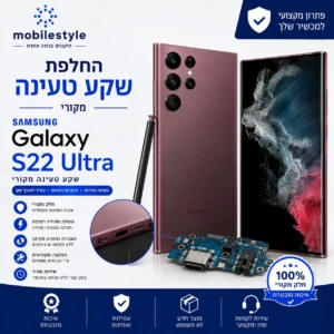 החלפת שקע טעינה מקורי Samsung Galaxy S22 Ultra