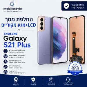 החלפת מסך LCD+מגע מקוריים Samsung Galaxy S21 Plus סמסונג