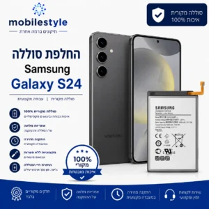 החלפת סוללה Samsung Galaxy S24 במעבדת סלולר בקריית אונו