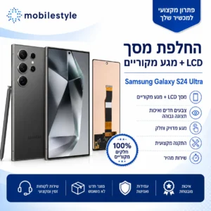 החלפת מסך LCD ומגע מקוריים ל־Samsung Galaxy S24 Ultra נועדה להחזיר למכשיר תצוגה איכותית, מגע מדויק ועבודה תקינה עם ה־S Pen לאחר בדיקה מקצועית של המסך והמסגרת.