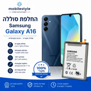 החלפת סוללה Samsung Galaxy A16 במעבדת סלולר