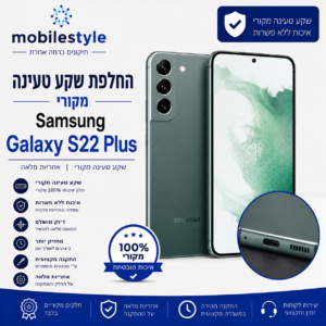 החלפת שקע טעינה מקורי Samsung Galaxy S22 Plus בקריית אונו