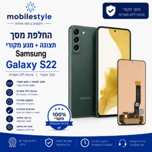 החלפת מסך תצוגה ומגע מקורי Samsung Galaxy S22 בקריית אונו