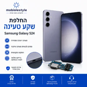 החלפת שקע טעינה Samsung Galaxy S24 במעבדת סלולר