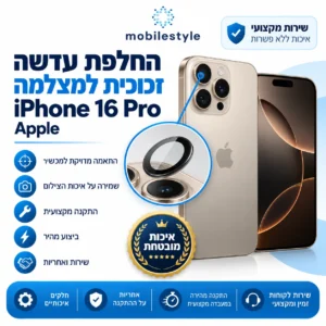 החלפת עדשת זכוכית למצלמה iPhone 16 Pro Apple בקריית אונו