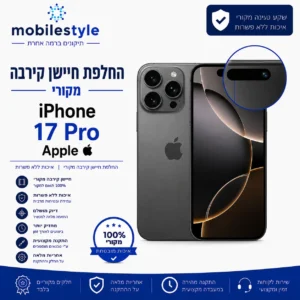 החלפת חיישן קירבה iPhone 17 Pro Apple בקריית אונו