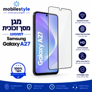 מגן מסך זכוכית Samsung Galaxy A27 להגנה מפני שריטות, סימני שימוש ופגיעות קלות. מתאים לשימוש יומיומי ולשמירה על מסך המכשיר.