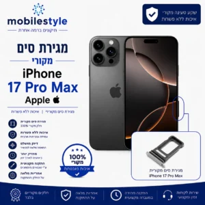 מגירת סים עבור Apple iPhone 17 Pro Max בקריית אונו