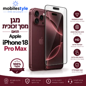מגן מסך זכוכית תואם Apple iPhone 18 Pro Max