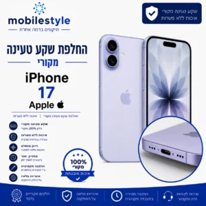 החלפת שקע טעינה iPhone 17 Apple בקריית אונו