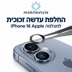 החלפת זכוכית עדשת מצלמה iPhone 16 Apple במעבדת מובייל סטייל